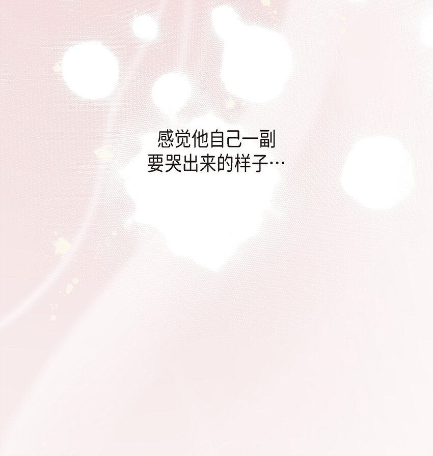 43 你的眼角红了(1/2)-第44话