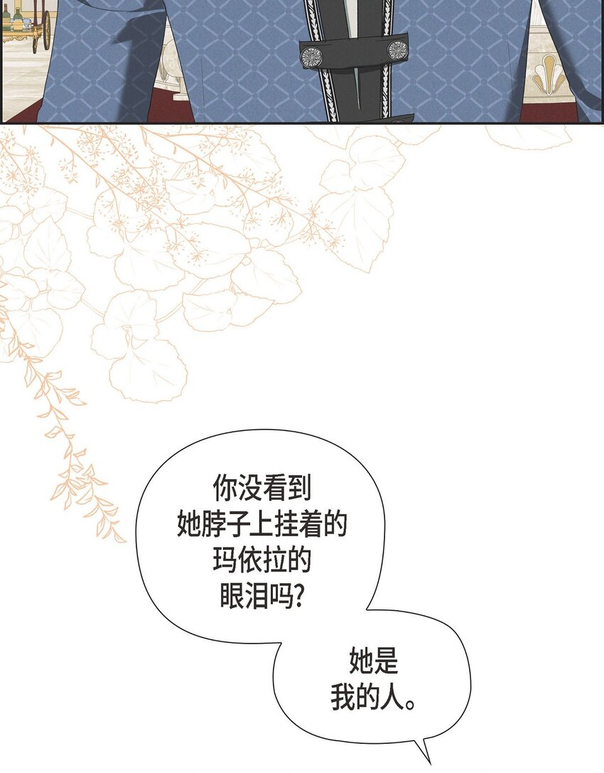 43 你的眼角红了(1/2)-第44话