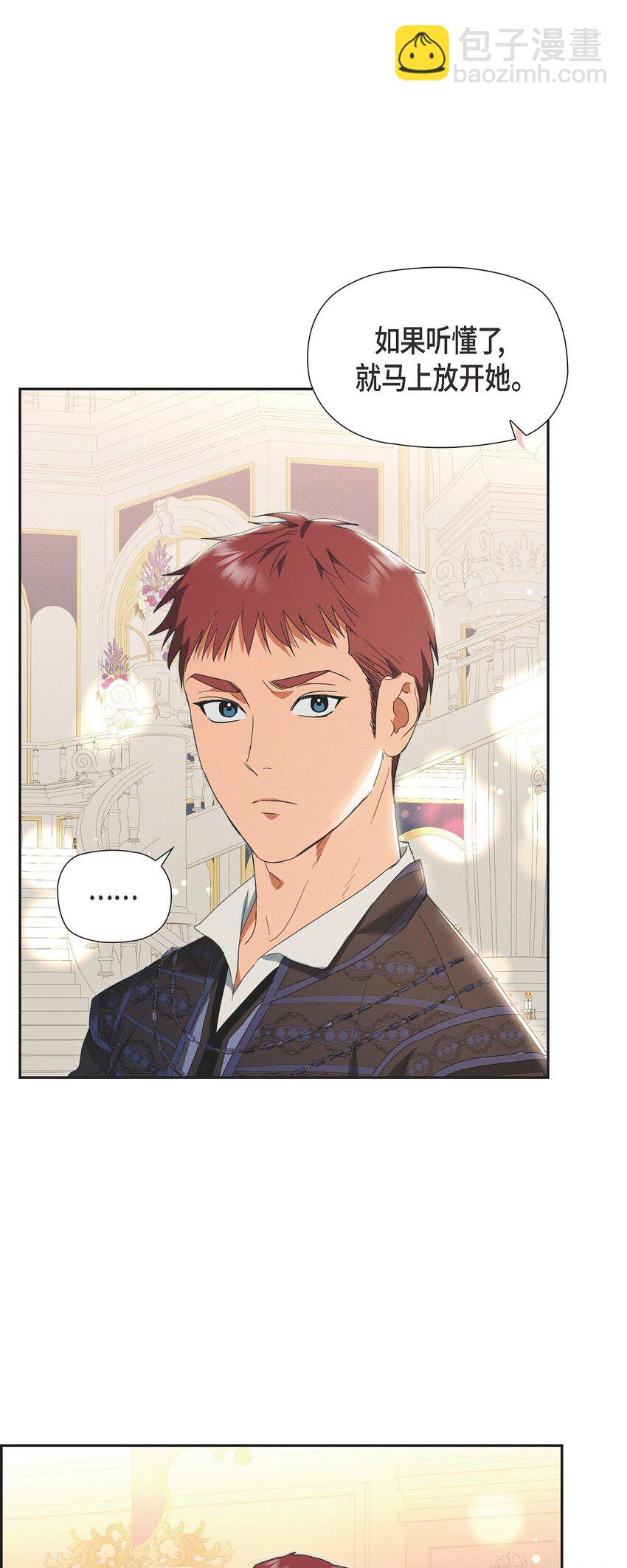 43 你的眼角红了(1/2)-第44话