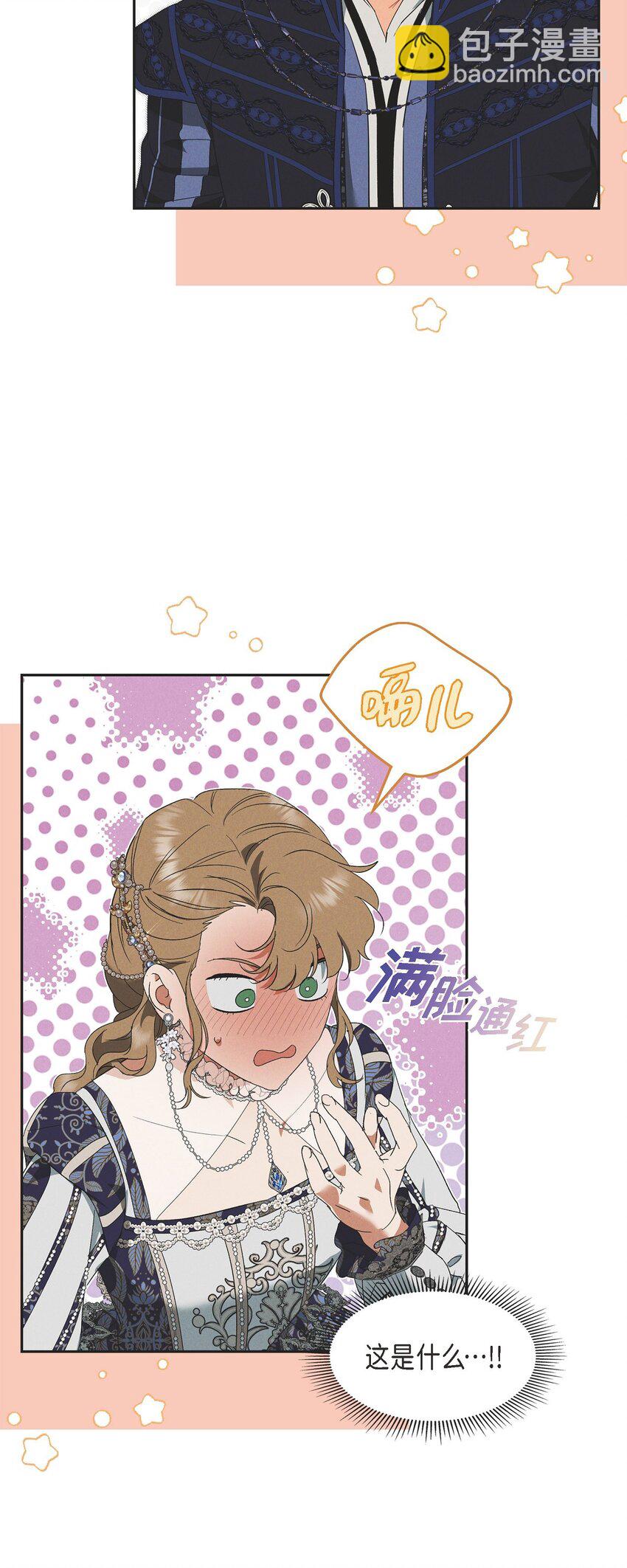 43 你的眼角红了(1/2)-第44话