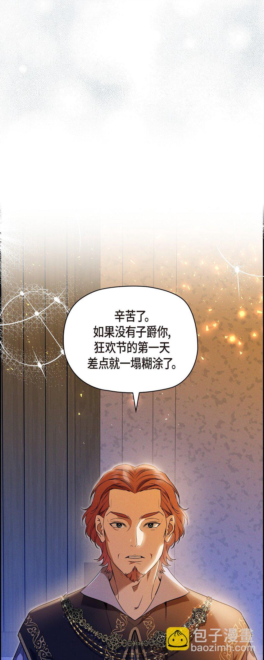 45 青狮骑士团(1/2)-第46话