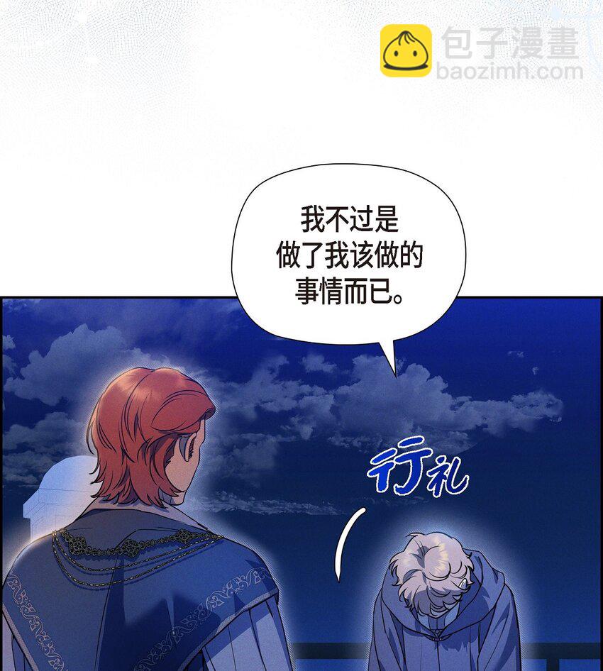 45 青狮骑士团(1/2)-第46话