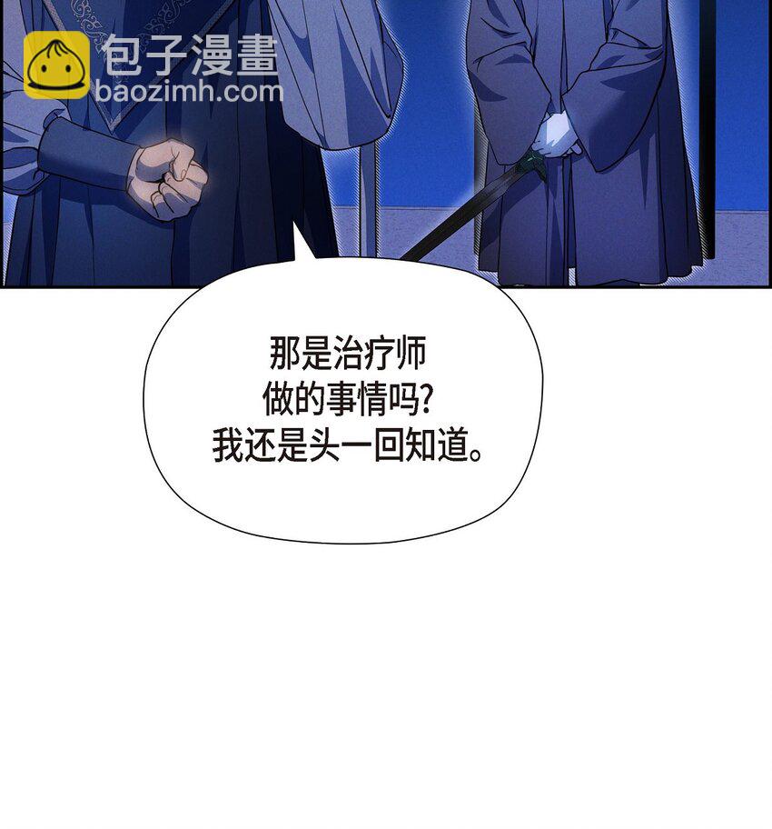 45 青狮骑士团(1/2)-第46话