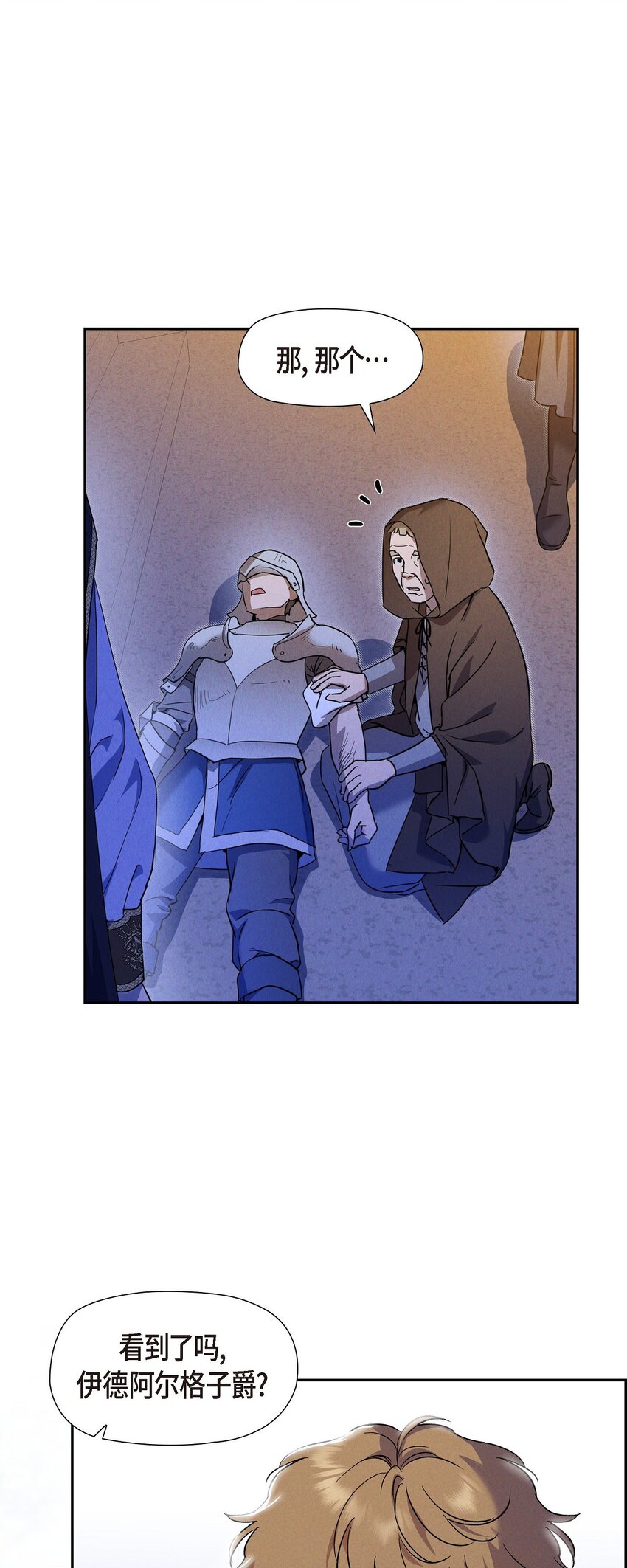 45 青狮骑士团(1/2)-第46话