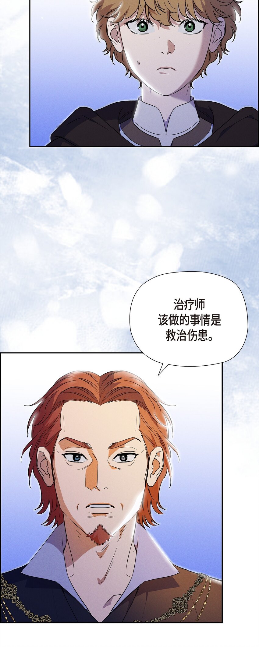 45 青狮骑士团(1/2)-第46话