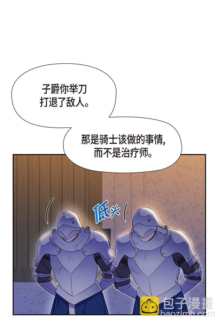 45 青狮骑士团(1/2)-第46话