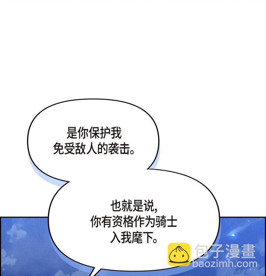 45 青狮骑士团(1/2)-第46话