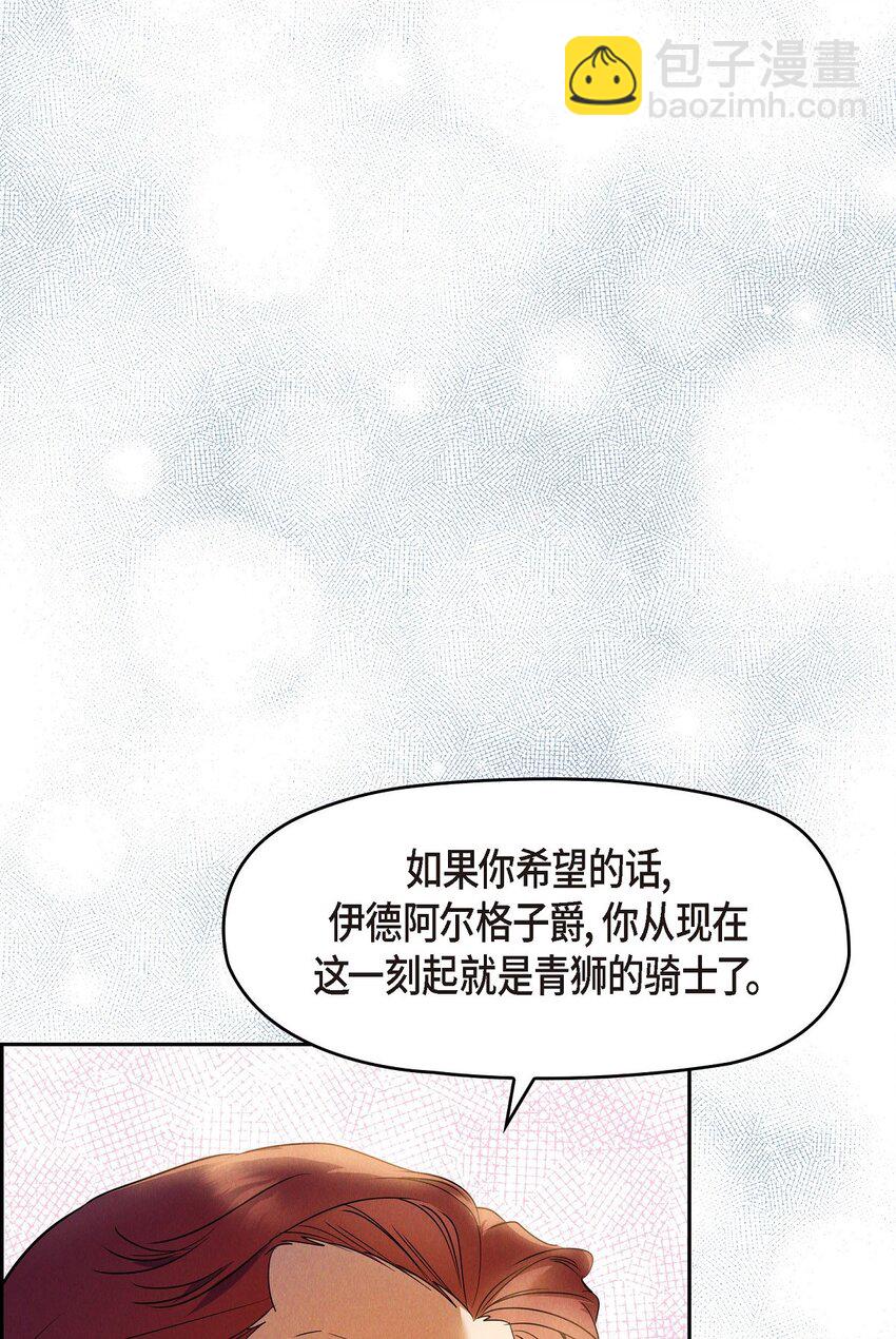 45 青狮骑士团(1/2)-第46话