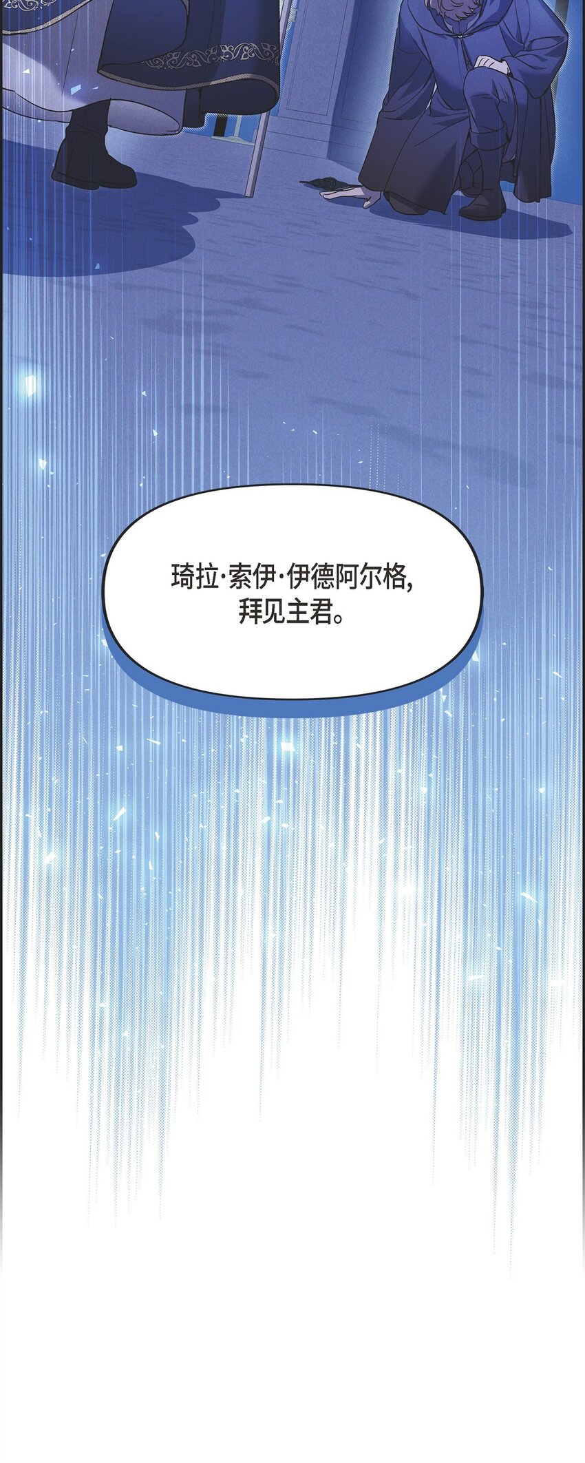 45 青狮骑士团(1/2)-第46话