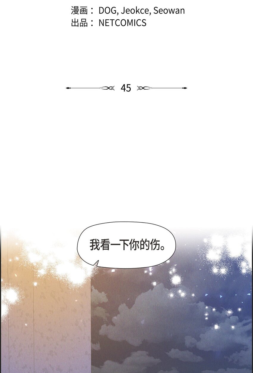 45 青狮骑士团(1/2)-第46话