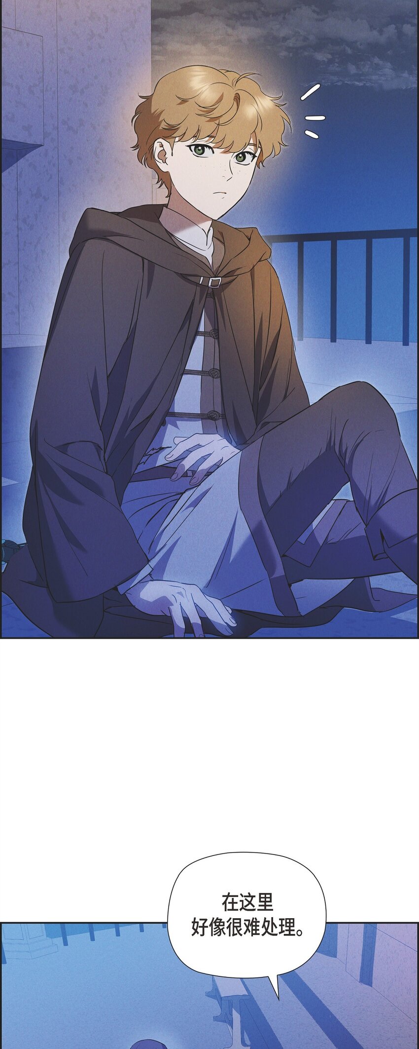 45 青狮骑士团(1/2)-第46话