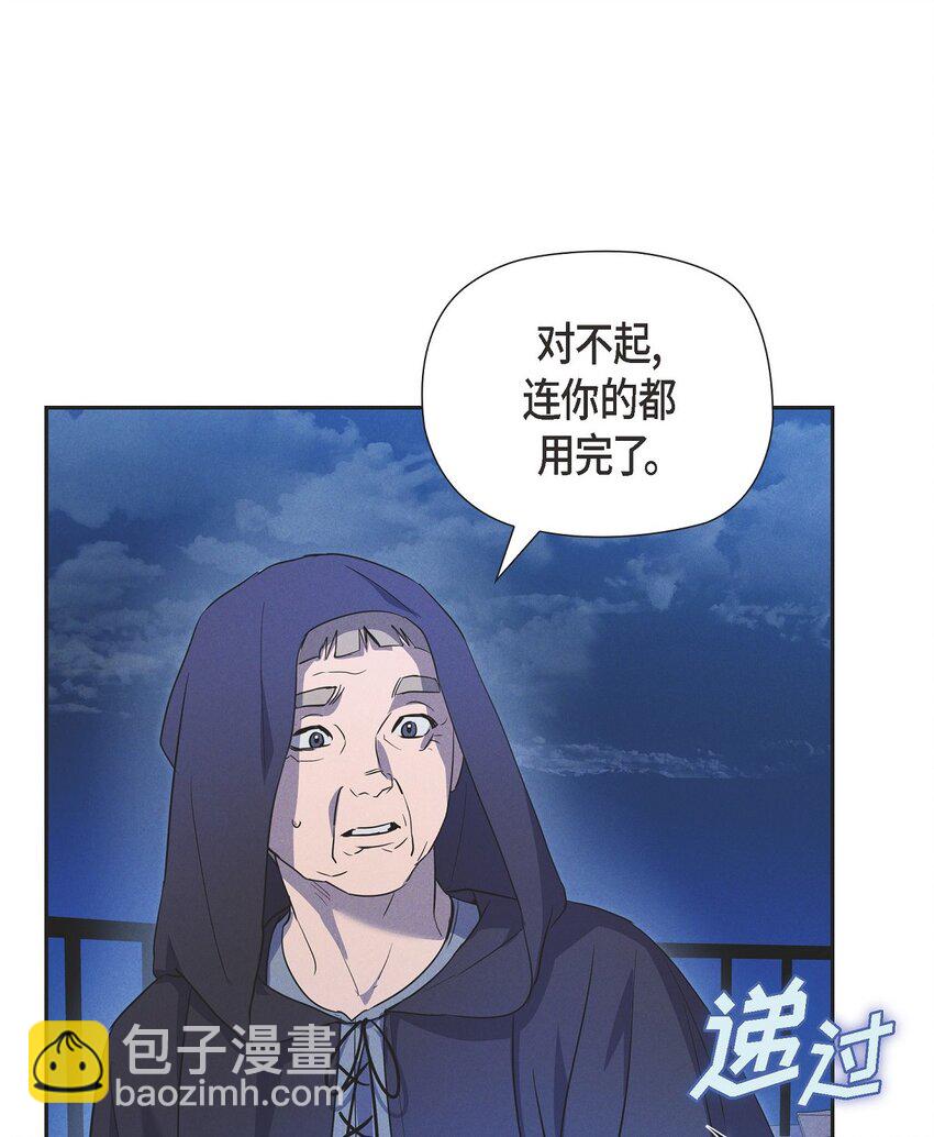 45 青狮骑士团(1/2)-第46话