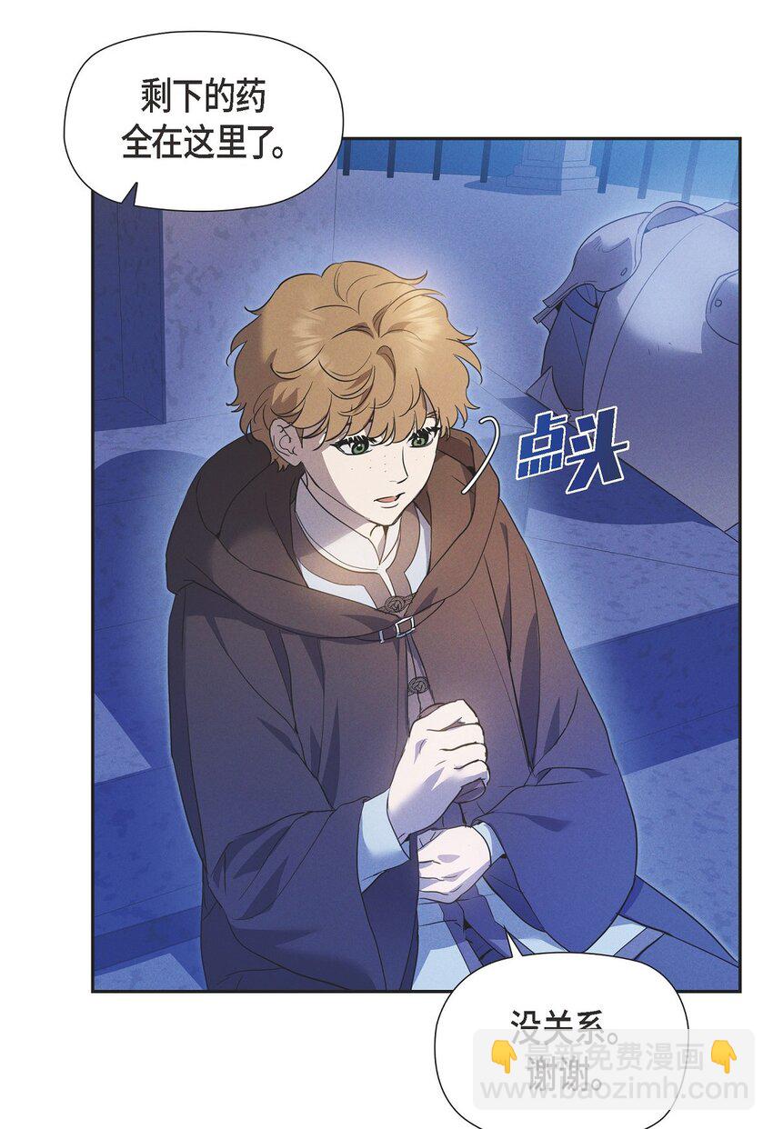 45 青狮骑士团(1/2)-第46话