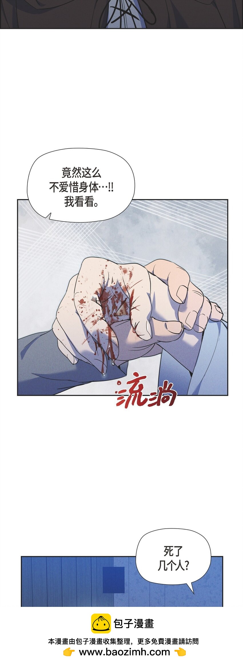 45 青狮骑士团(1/2)-第46话