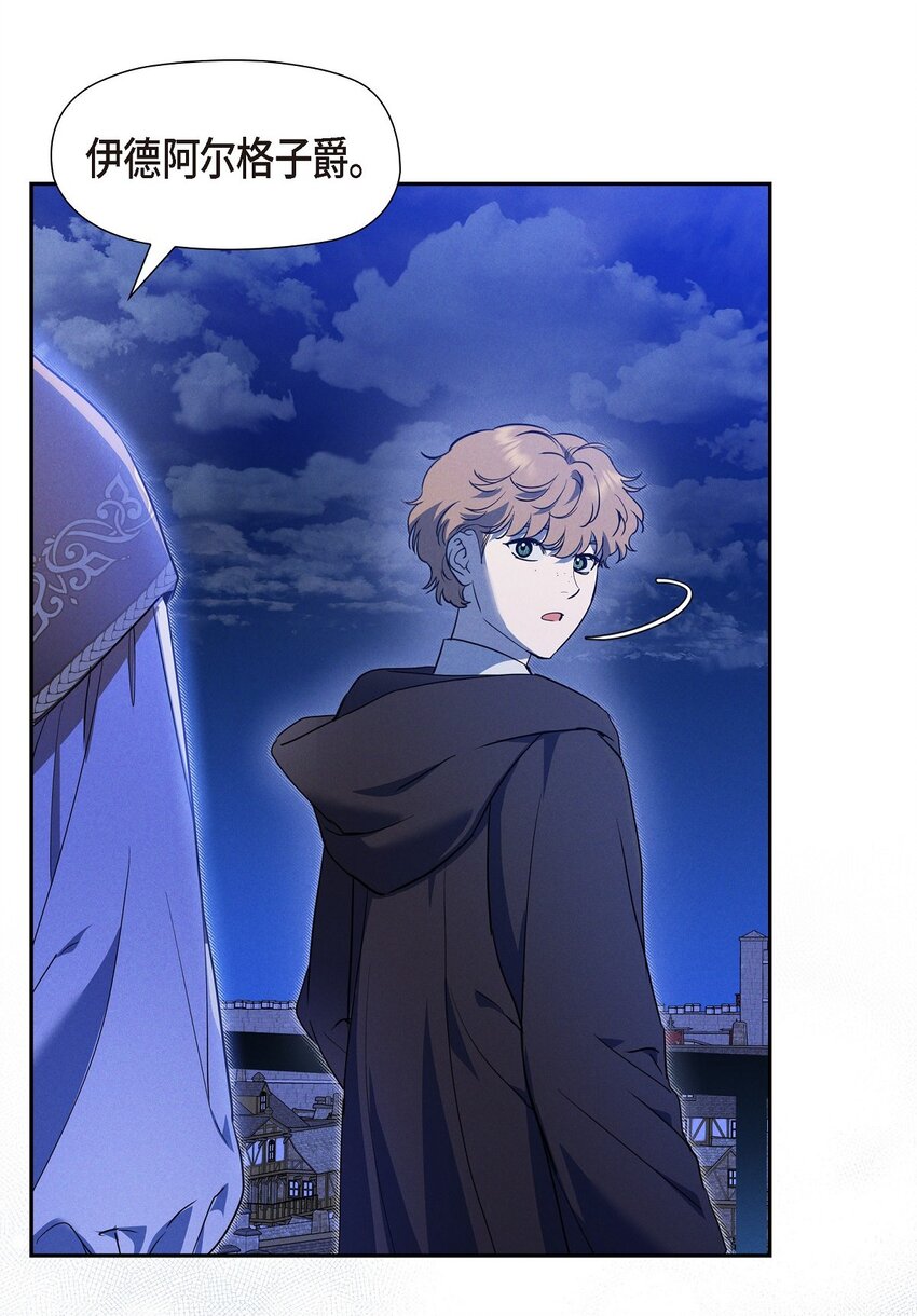 45 青狮骑士团(1/2)-第46话