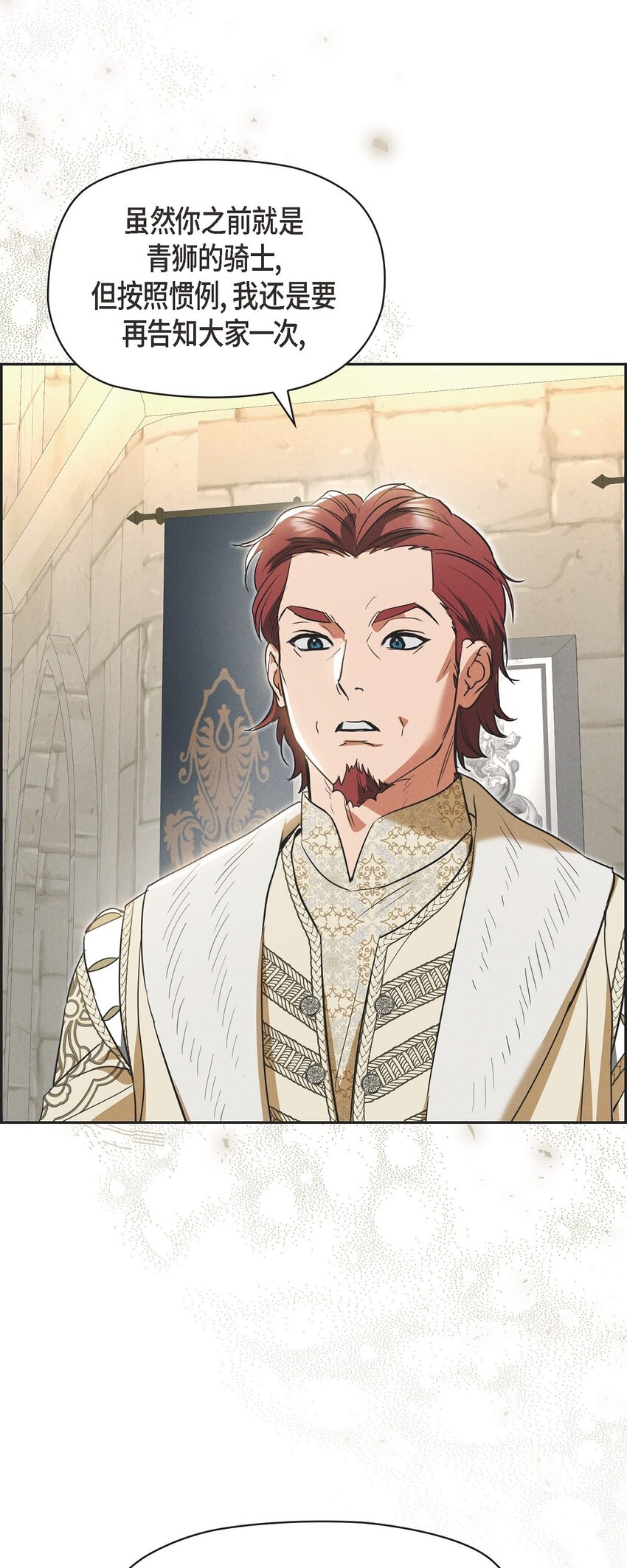 47 大公子庆祝生辰(1/2)-第48话