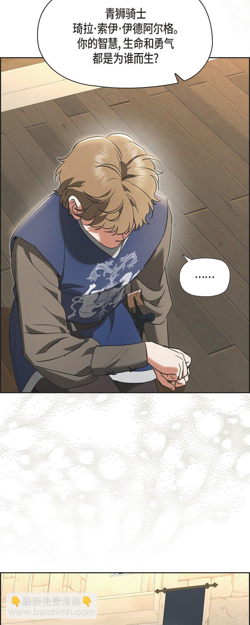 47 大公子庆祝生辰(1/2)-第48话