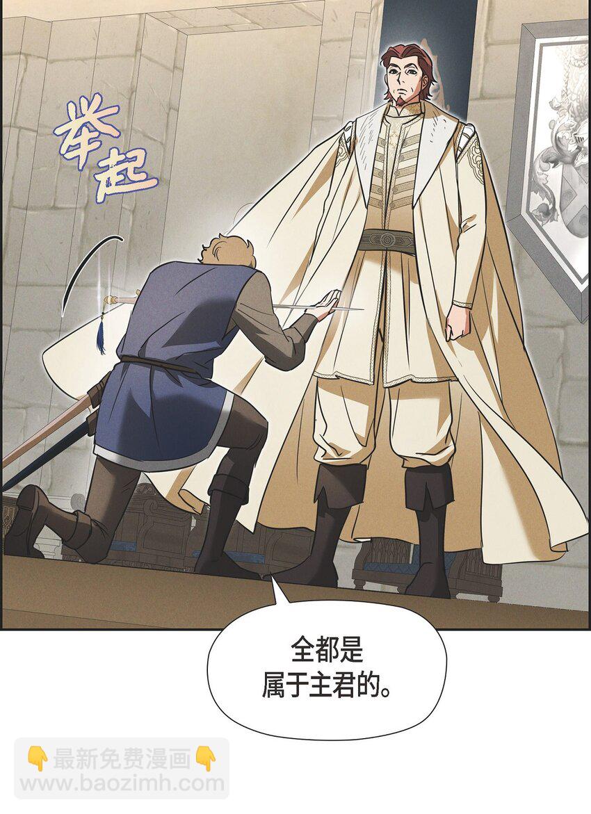 47 大公子庆祝生辰(1/2)-第48话