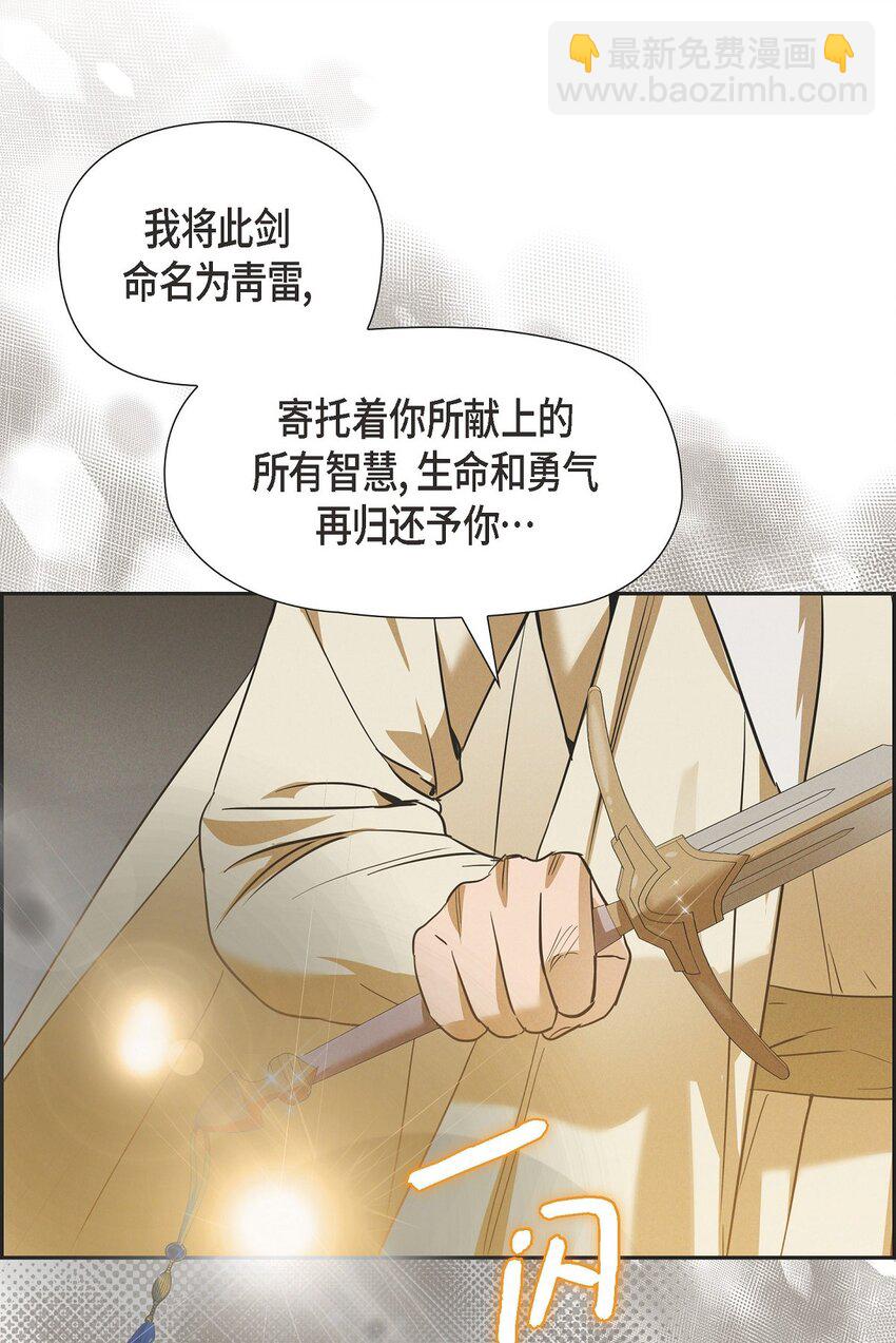 47 大公子庆祝生辰(1/2)-第48话