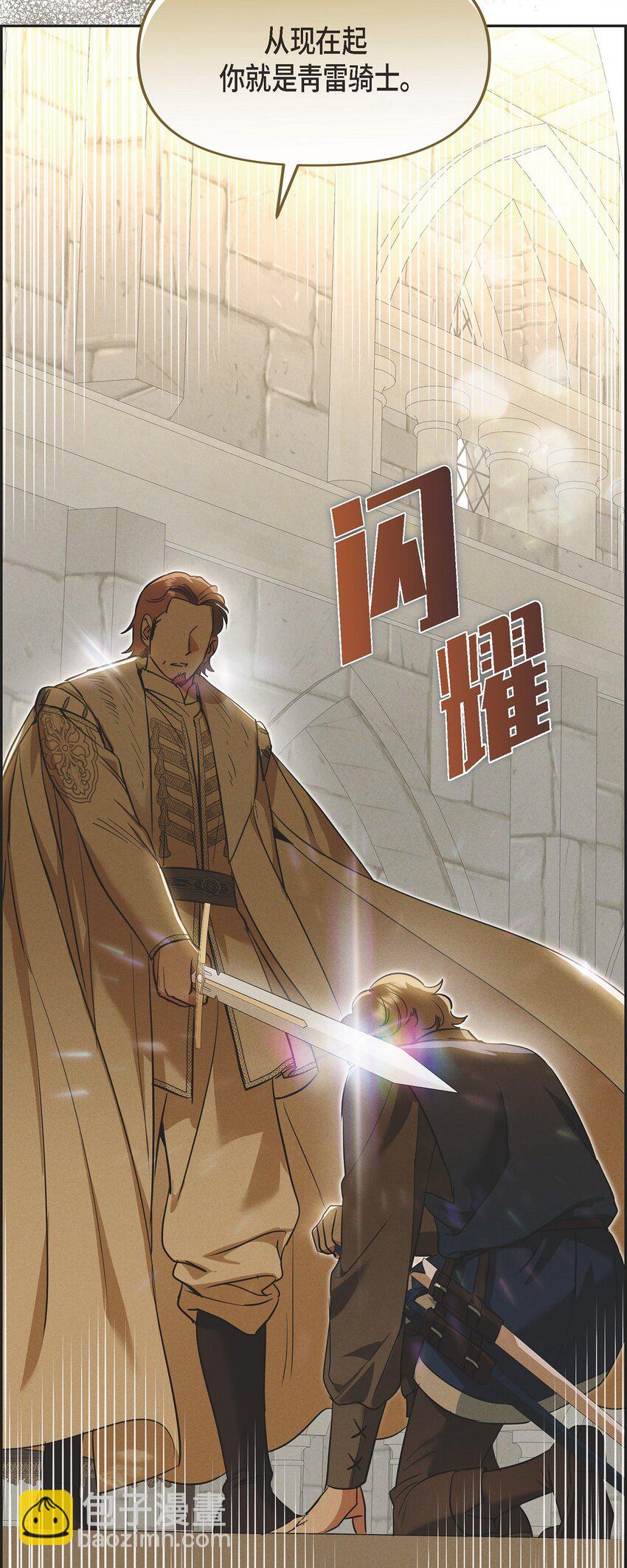 47 大公子庆祝生辰(1/2)-第48话