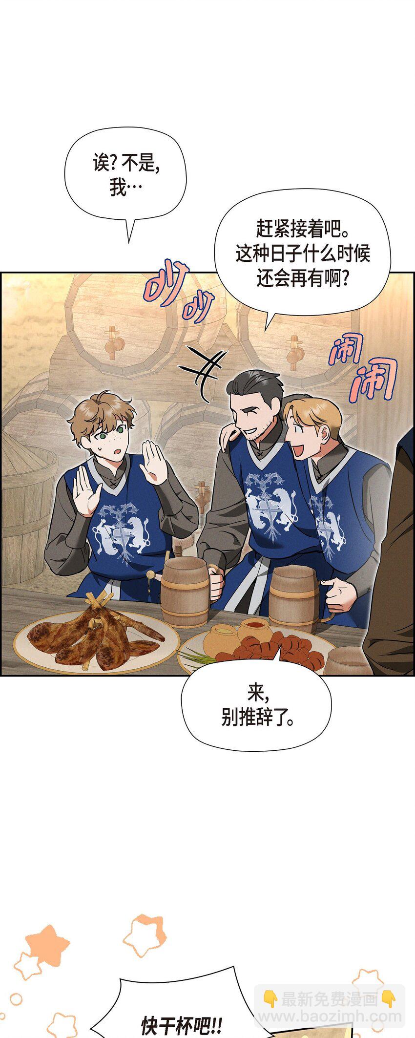 47 大公子庆祝生辰(1/2)-第48话