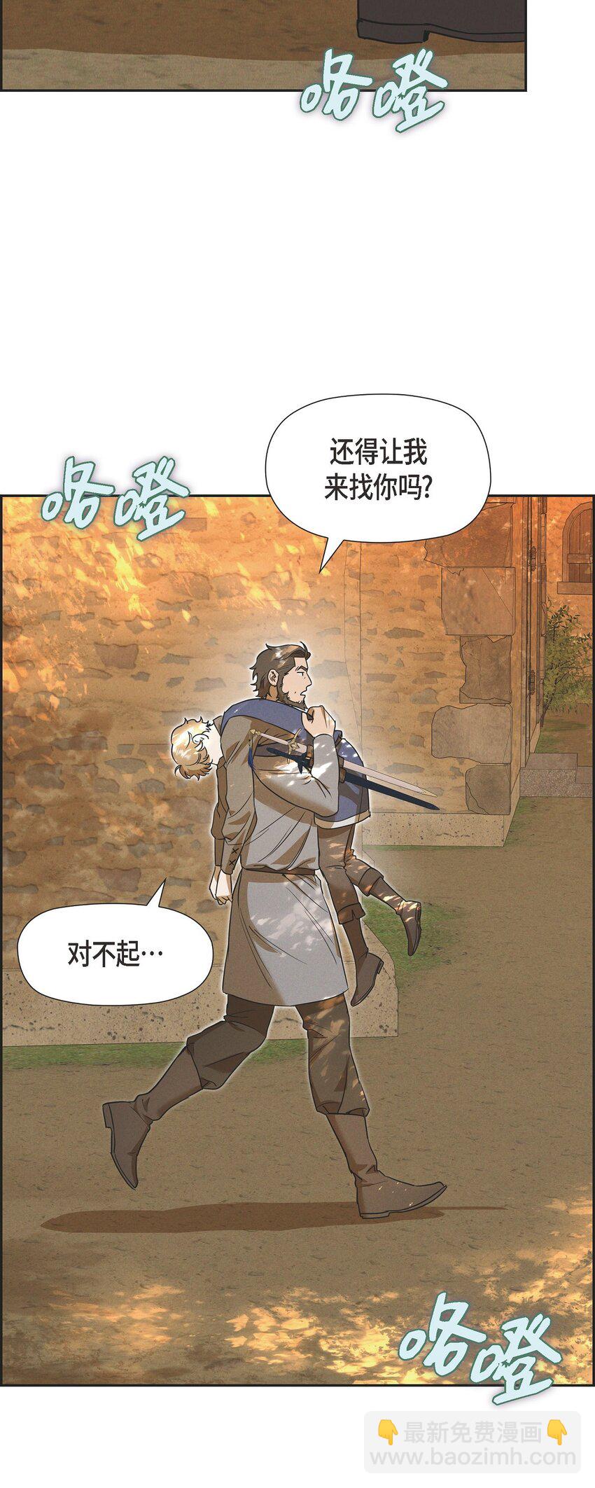 47 大公子庆祝生辰(1/2)-第48话