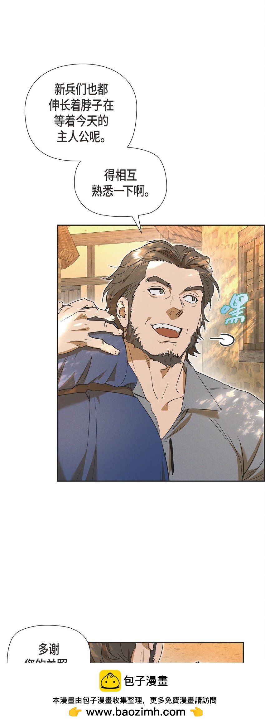 47 大公子庆祝生辰(1/2)-第48话