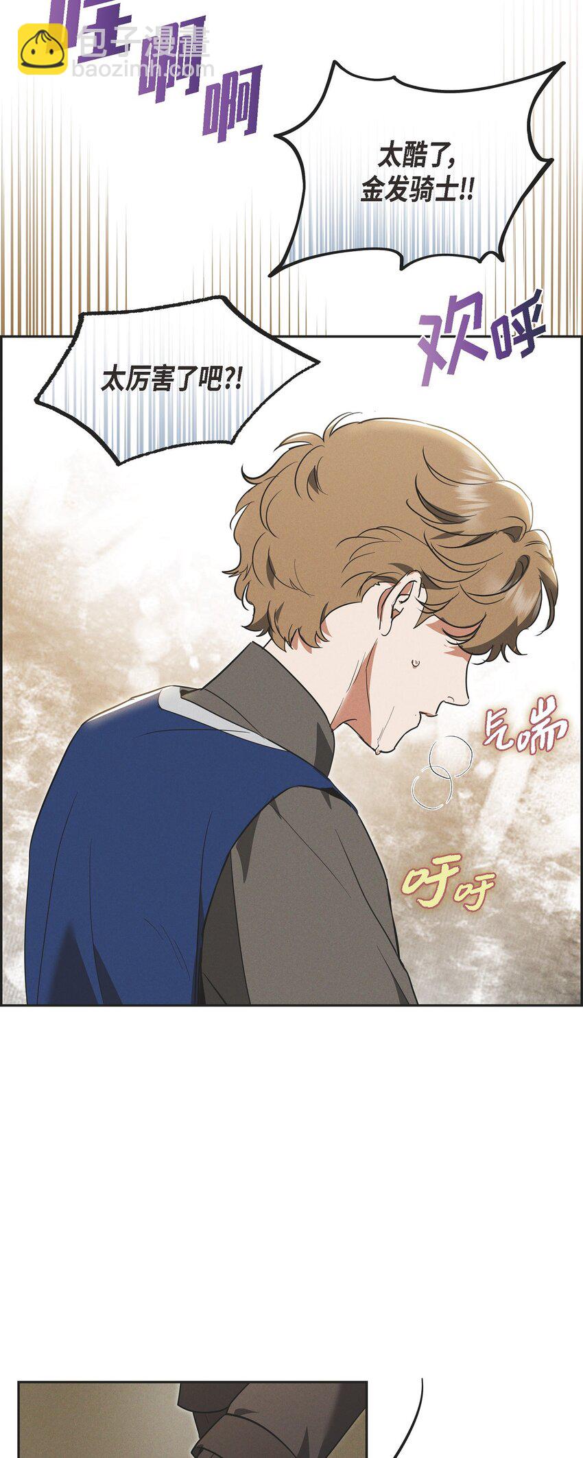 47 大公子庆祝生辰(1/2)-第48话