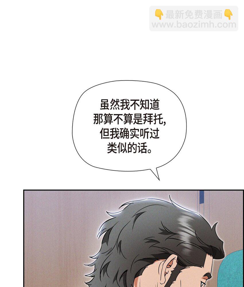 49 外团招募(1/2)-第50话