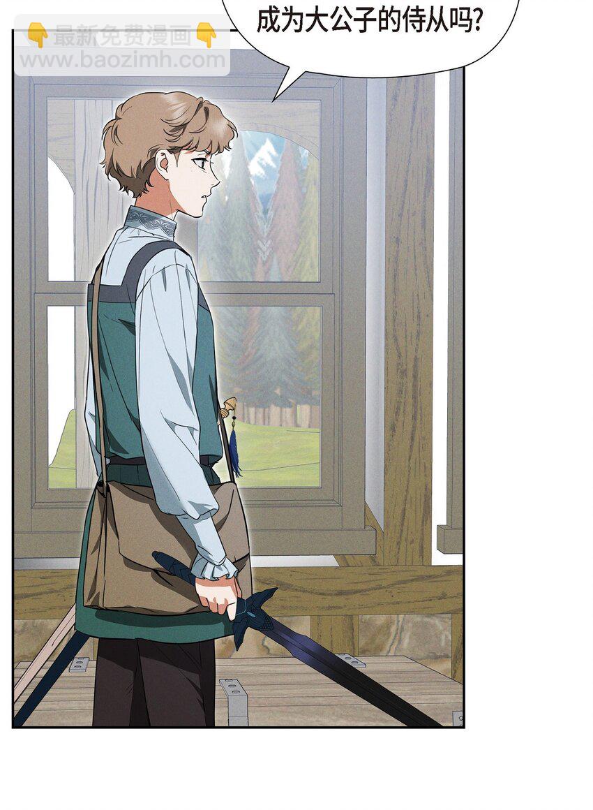 49 外团招募(1/2)-第50话