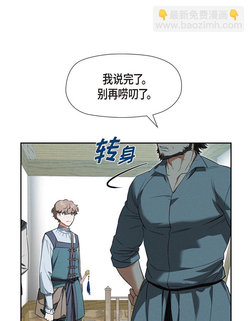 49 外团招募(1/2)-第50话