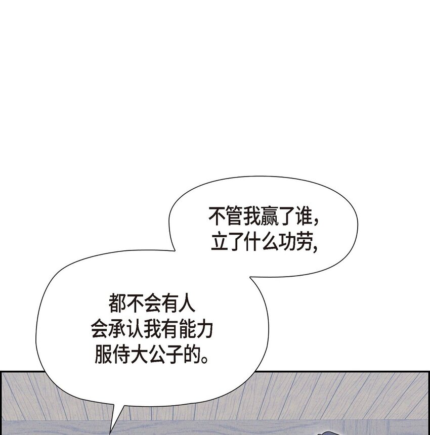 49 外团招募(1/2)-第50话