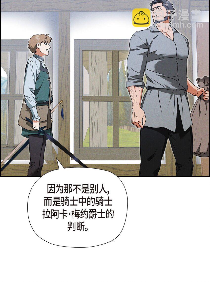 49 外团招募(1/2)-第50话