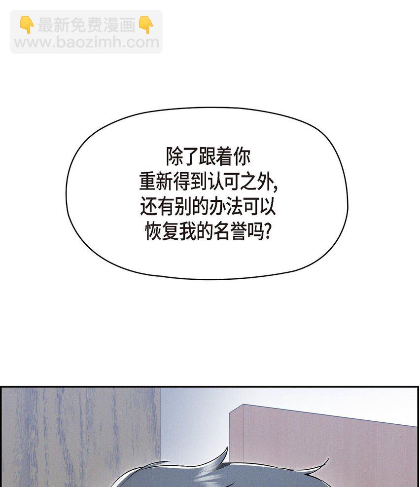 49 外团招募(1/2)-第50话