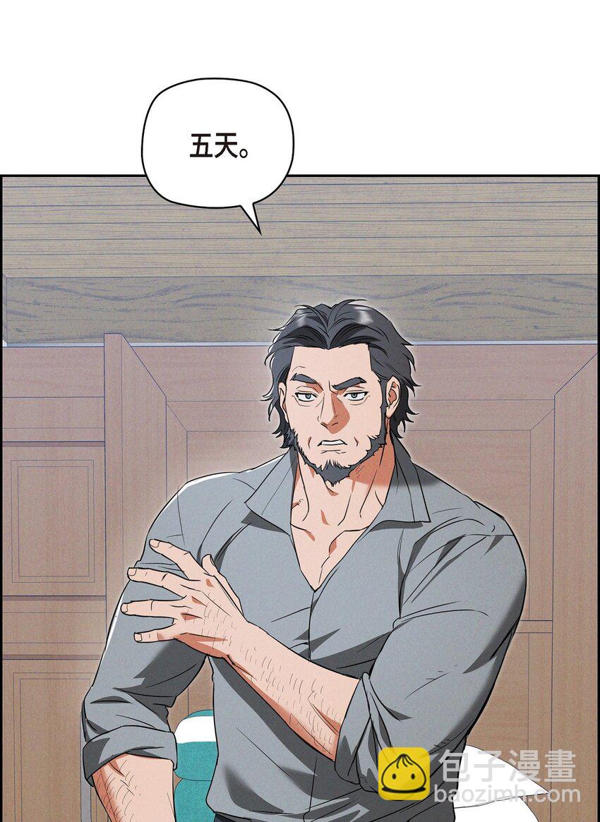 49 外团招募(1/2)-第50话