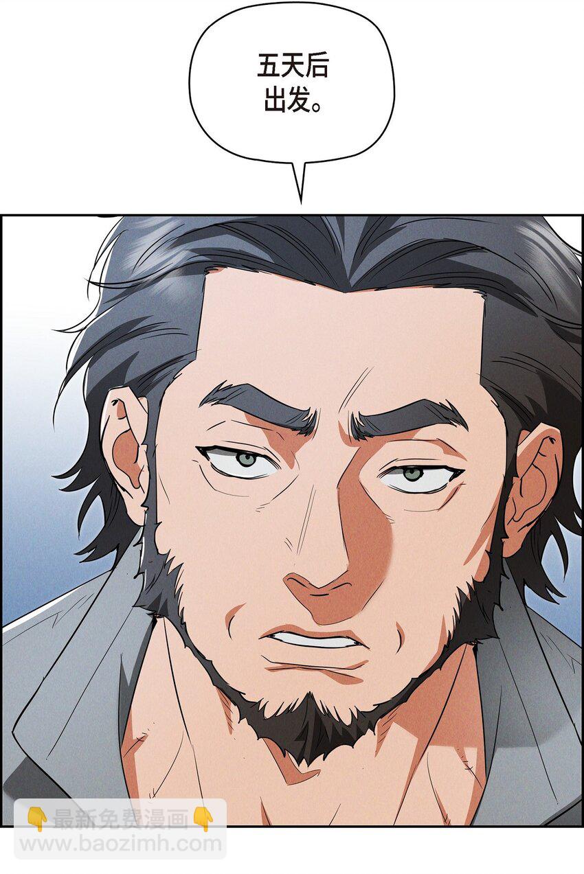 49 外团招募(1/2)-第50话