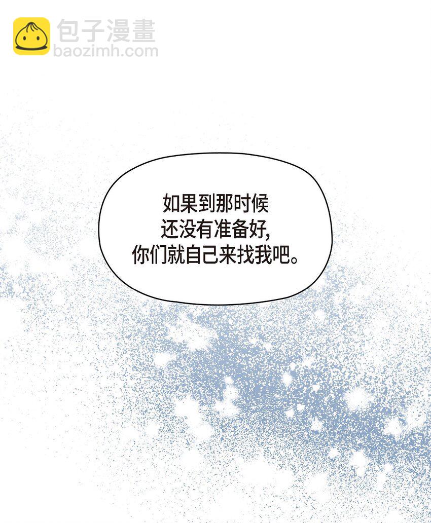 49 外团招募(1/2)-第50话