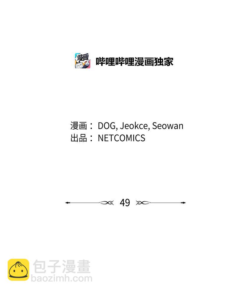 49 外团招募(1/2)-第50话