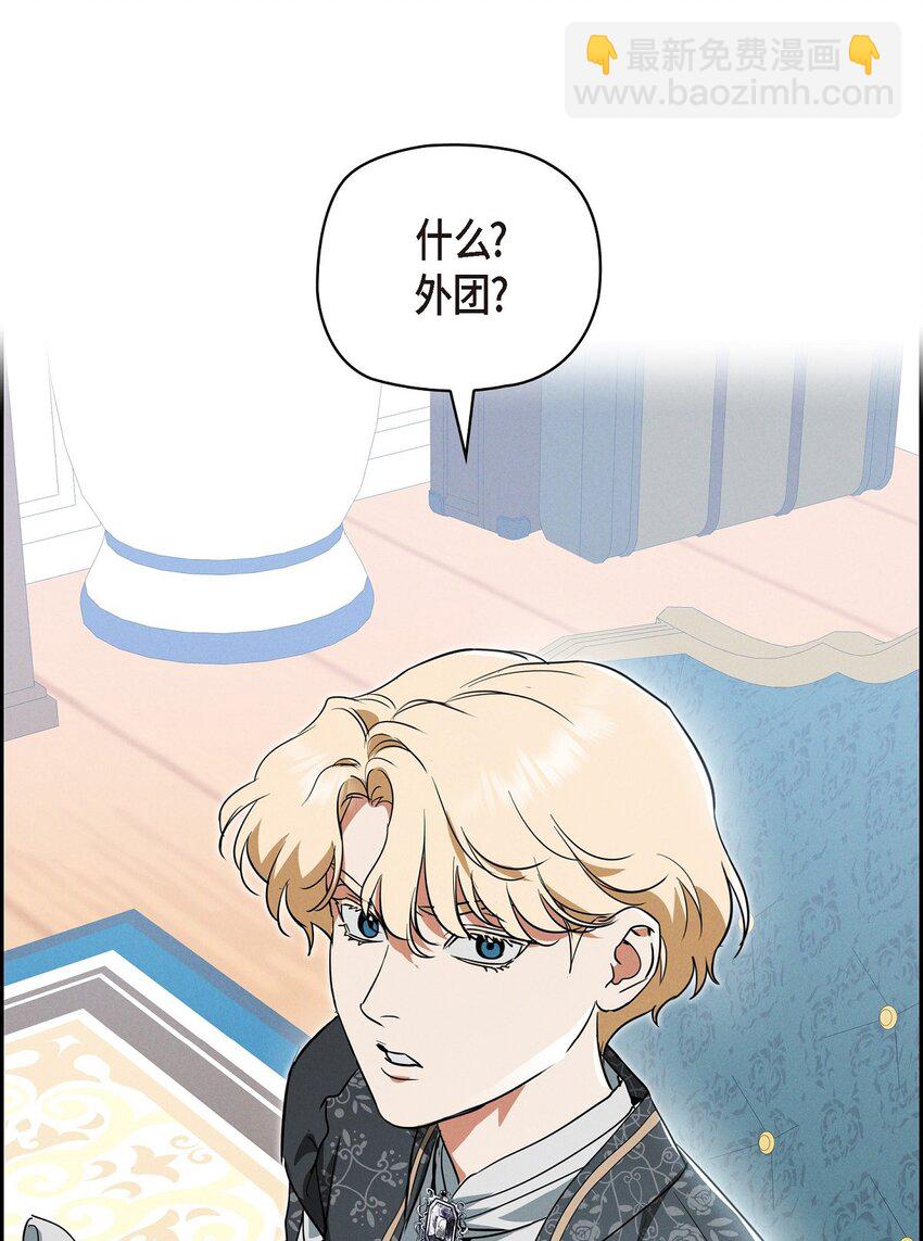 49 外团招募(1/2)-第50话