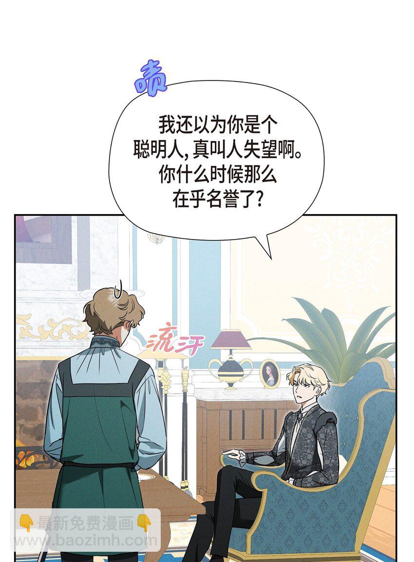 49 外团招募(1/2)-第50话