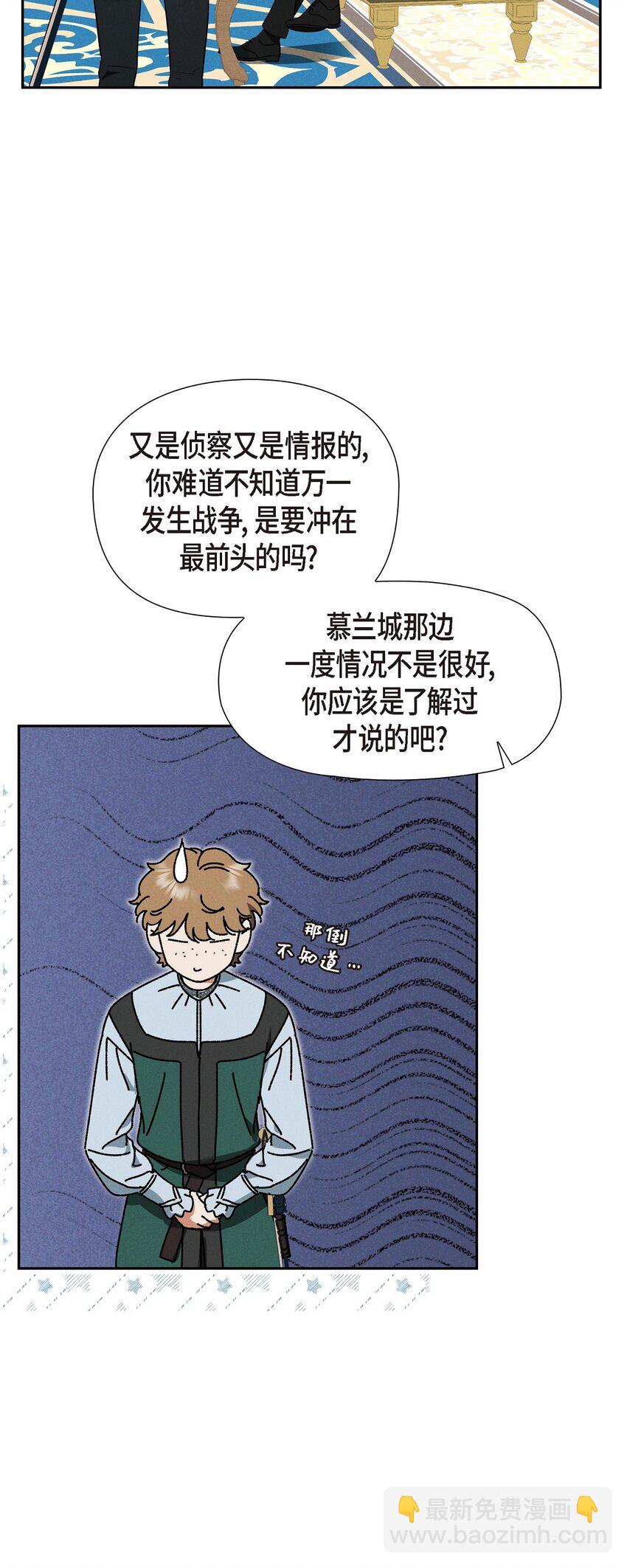 49 外团招募(1/2)-第50话