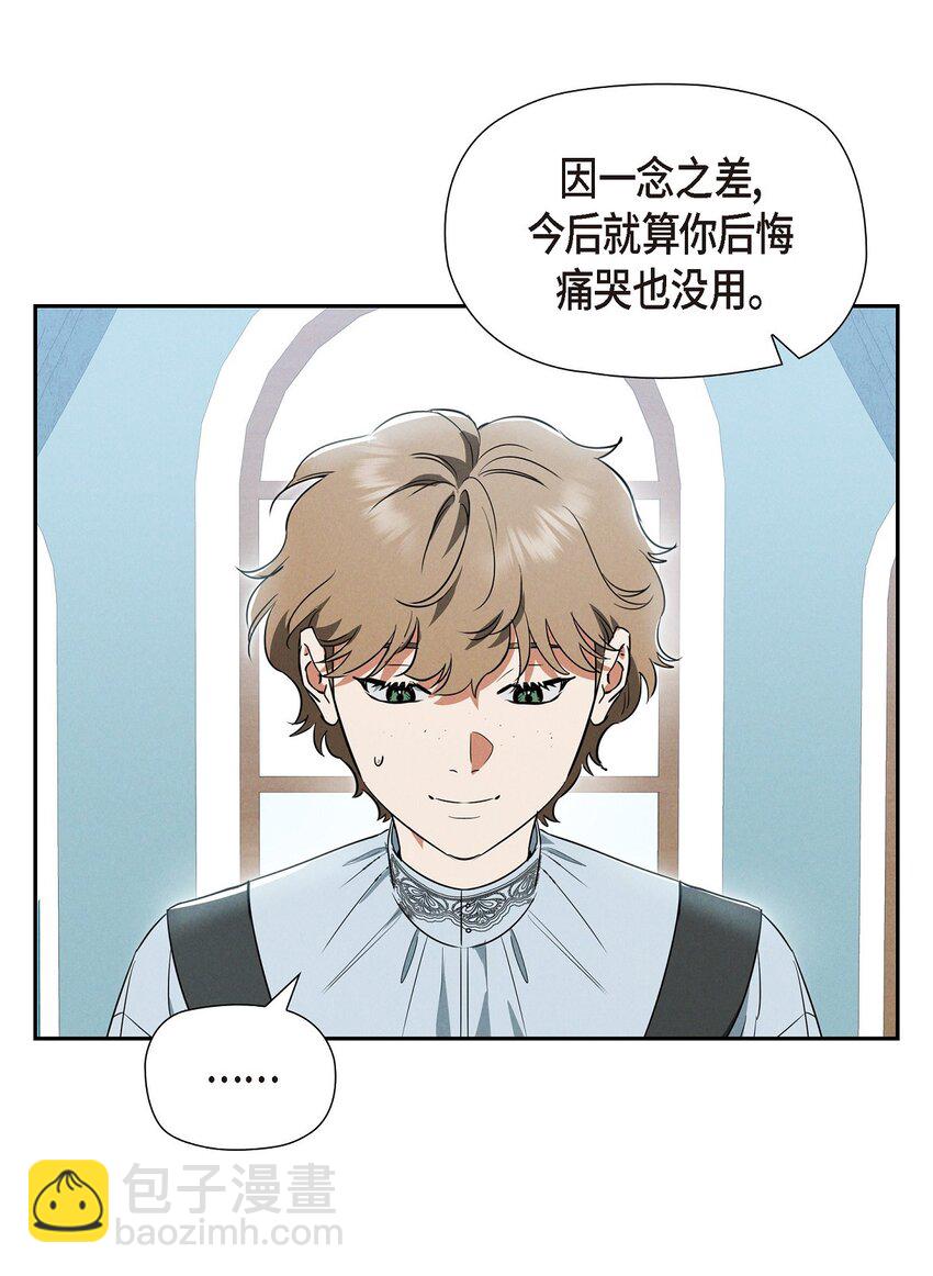 49 外团招募(1/2)-第50话