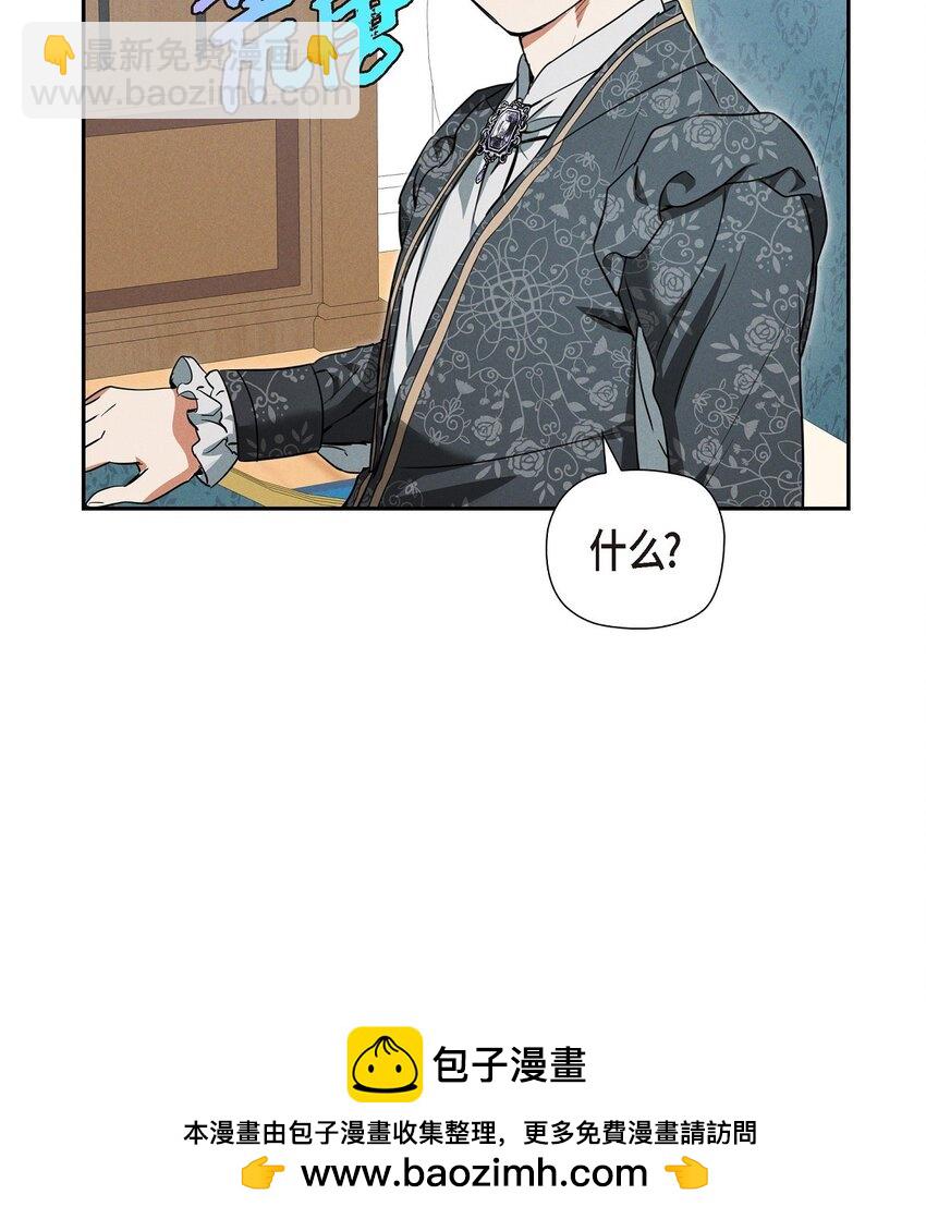 49 外团招募(1/2)-第50话