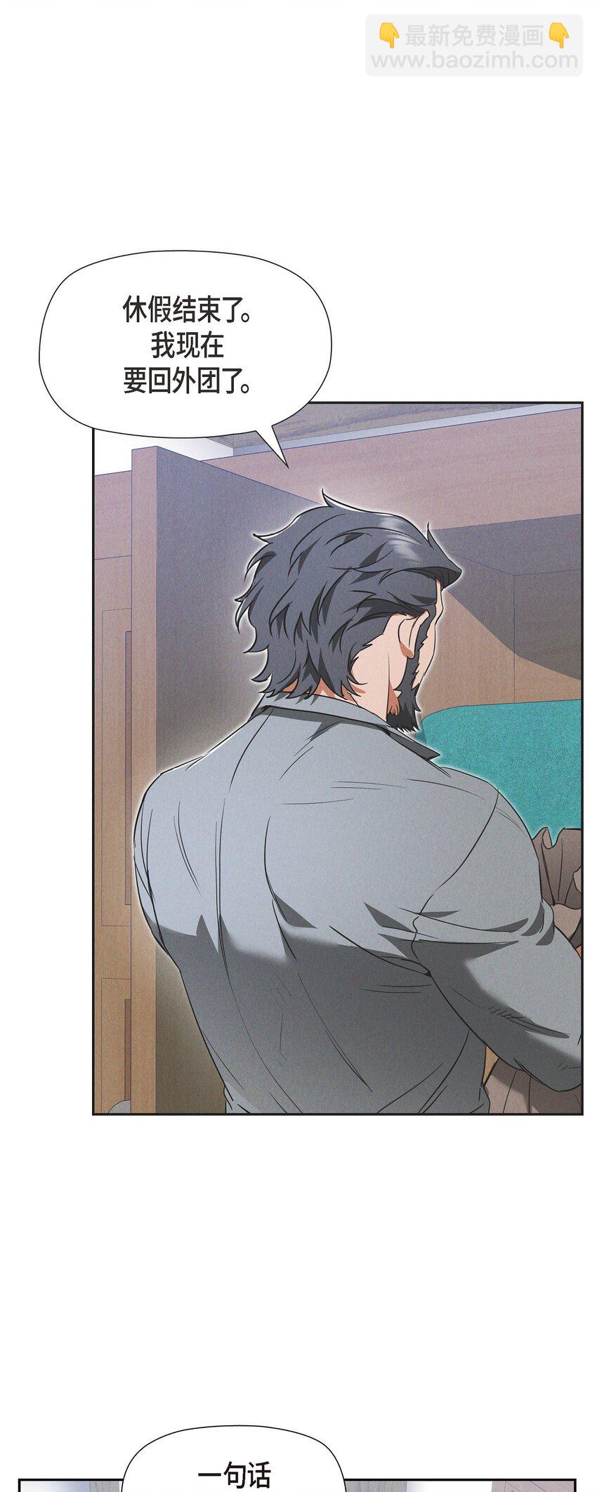 49 外团招募(1/2)-第50话