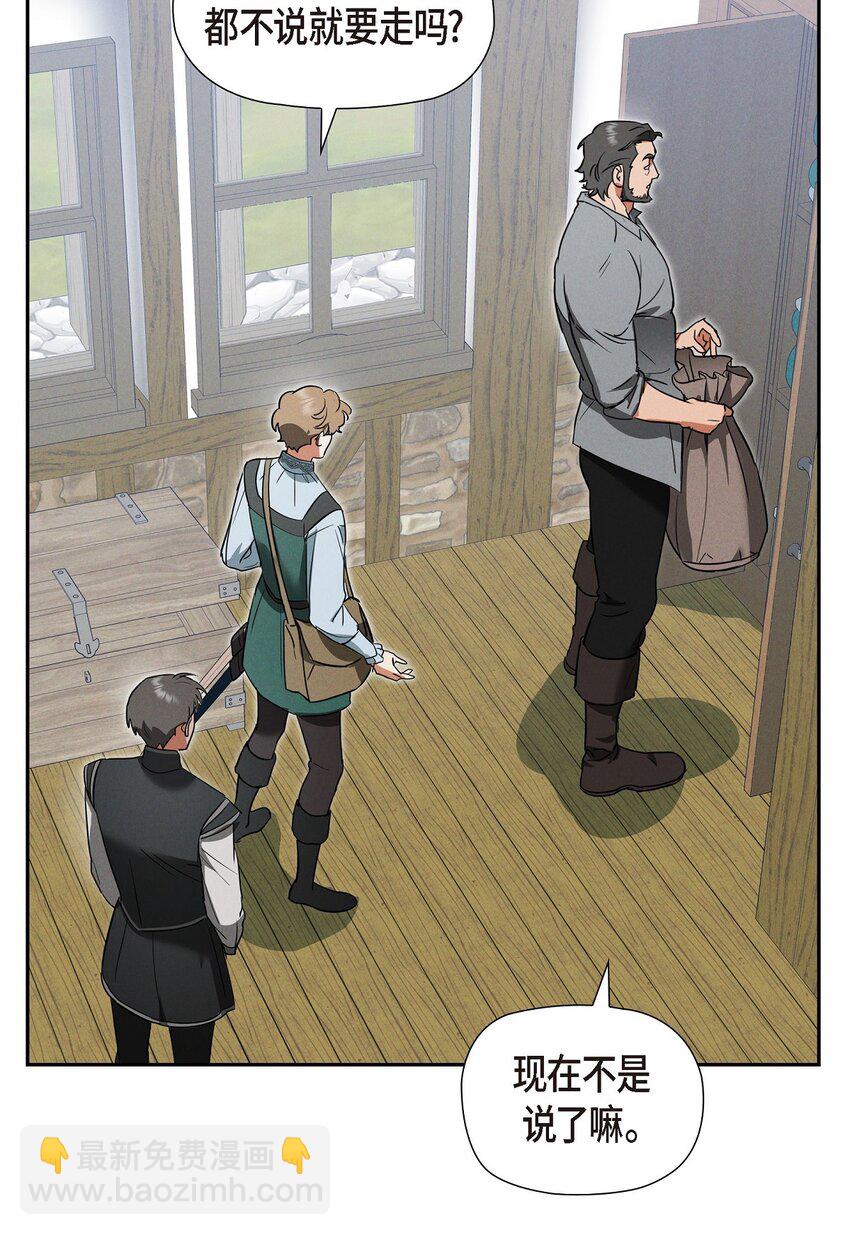 49 外团招募(1/2)-第50话