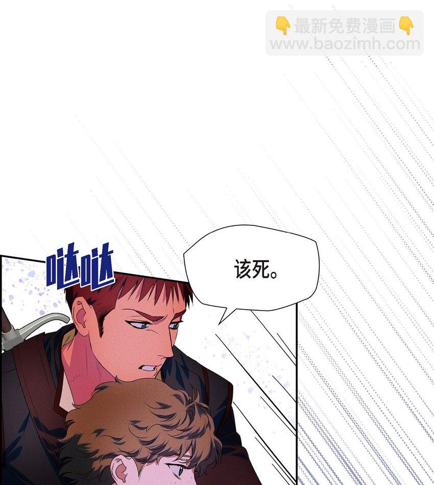 05 遭遇魔兽(1/2)-第6话