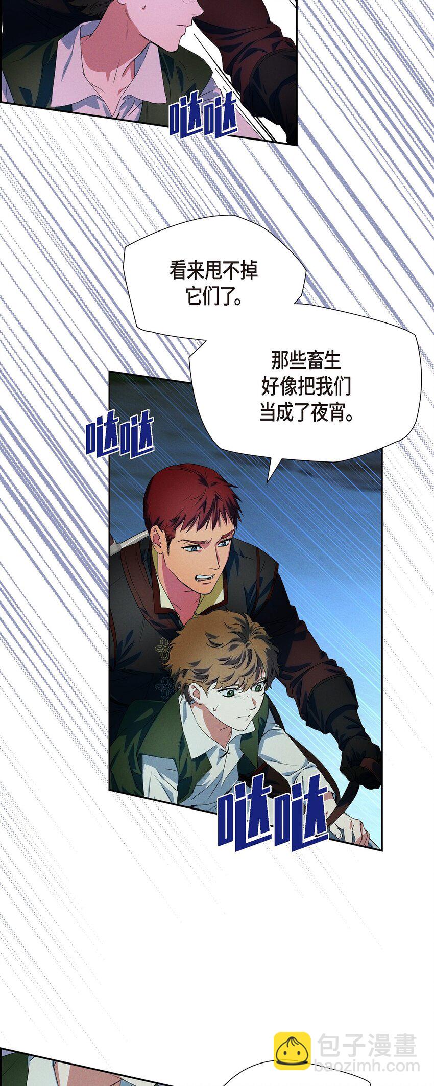 05 遭遇魔兽(1/2)-第6话