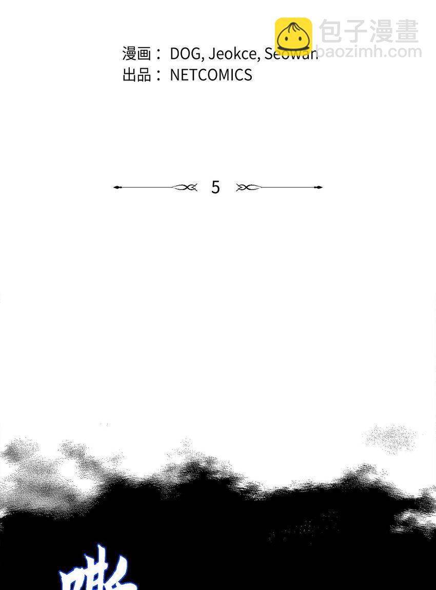 05 遭遇魔兽(1/2)-第6话