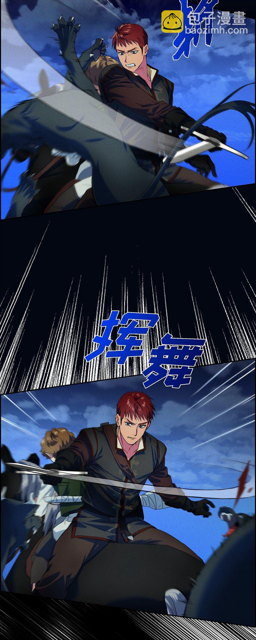 05 遭遇魔兽(1/2)-第6话