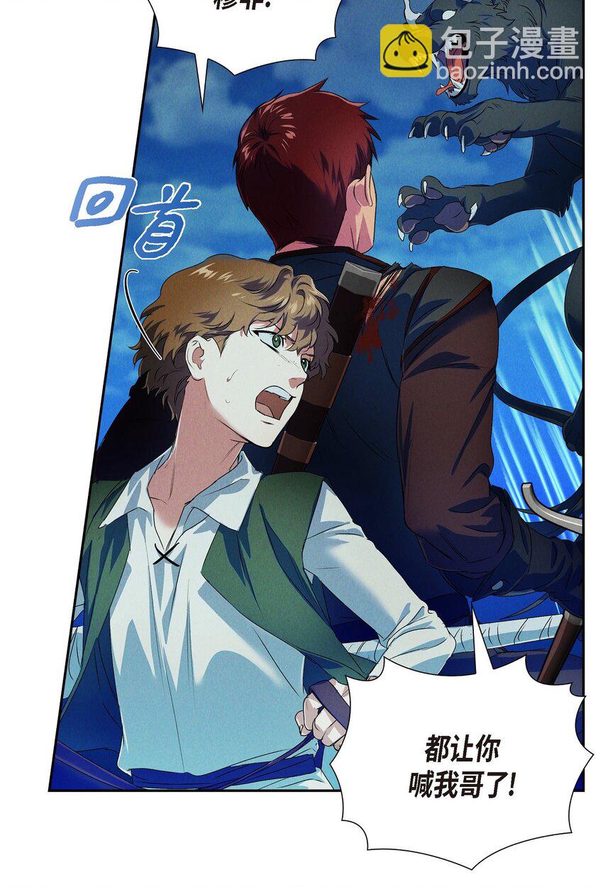 05 遭遇魔兽(1/2)-第6话